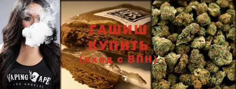 ГАШ hashish  Челябинск 