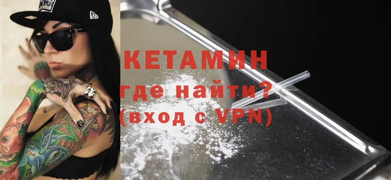 купить  цена  Челябинск  маркетплейс формула  КЕТАМИН ketamine 