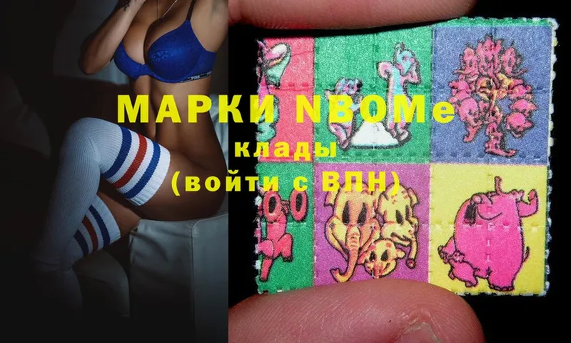 Марки 25I-NBOMe 1,8мг  Челябинск 